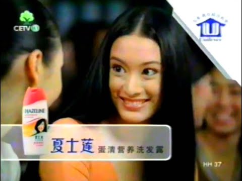 Hazeline Repair & Nourishment "Lecture Hall" 15s - China, 2003