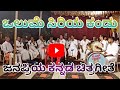 Olume Siriya Kandu ಒಲುಮೆ ಸಿರಿಯ ಕಂಡು Dr Vishnuvardhan A S Band Vogga