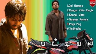 Download lagu Pattiyal - JukeBox | Arya | Bharath | Vishnuvardhan | Yuvan Shankar Raja | Padmapriya mp3