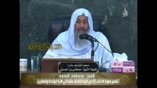 تفسير سورة الأحزاب 3 من الآية الثامنة عشرة إلى الآية الواحدة والعشرين