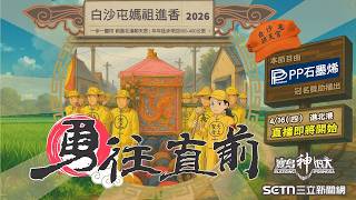 白沙屯媽祖率領近47萬大軍湧入北港！ 萬人簇擁恭迎天上聖母聖駕進入北港朝天宮