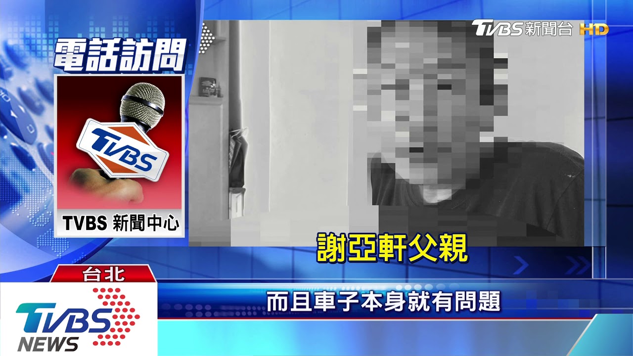 飆速害三命!謝亞軒判13年 父認判太重