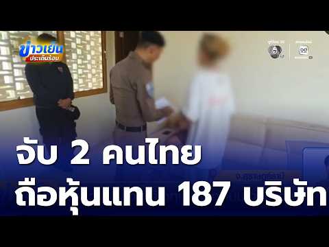 คลิกเพื่อดูคลิปวิดีโอ