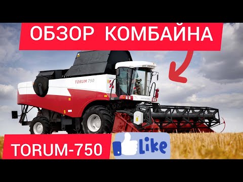 ОБЗОР КОМБАЙНА / TORUM-750 / ДУЛ СИЛЬНЫЙ ВЕТЕР / РАБОЧИЕ БУДНИ / ЖИЗНЬ МИХЕЯ / VLOG...