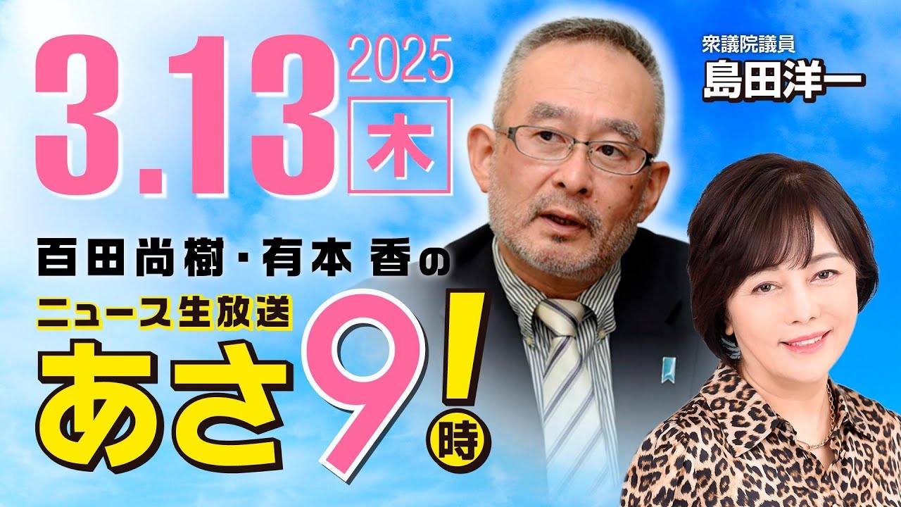 旧姓の通称使用法制定を、国民集会で要望採択