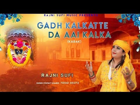 GADH KALKATTE DA AAI KALKA || RAJNI SUFI || 2022 || rajni sufi music ||