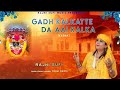 GADH KALKATTE DA AAI KALKA RAJNI SUFI 2022 Rajni Sufi Music