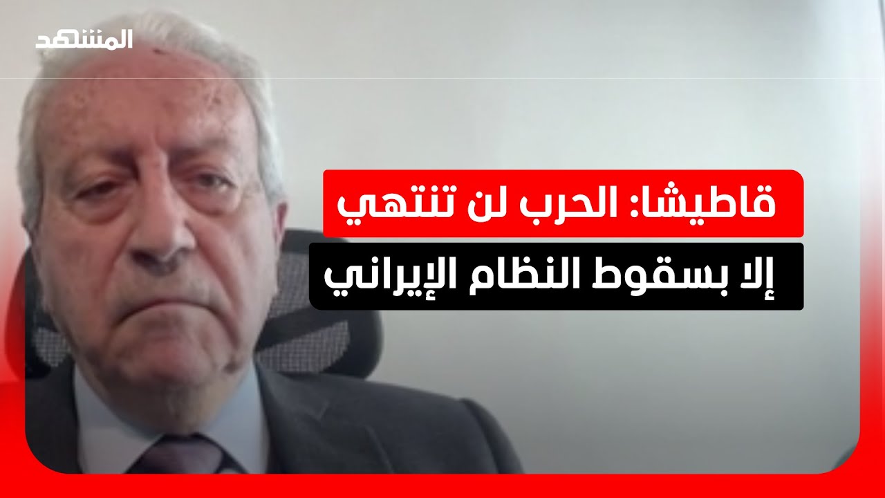 وهبي قاطيشا: النظام الإيراني لم يملك الوسائل لتصنيع الطائرات والصواريخ