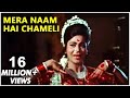 Mera Naam Hai Chameli Lata Mangeshkar S Classic Superhit Peppy Song Raja Aur Runk