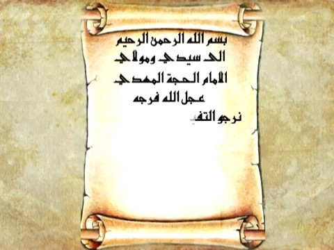 نشيد متحف العتبة الحسينية المقدسة باللغة العربية والانجليزية بعنوان "سيد التاريخ"