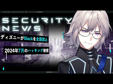 Fake-Warnung eines Slack-Users