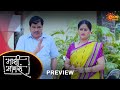 Maajhi Maanasa Preview 25 July 2023 Full Ep FREE On SUN NXT Sun Marathi