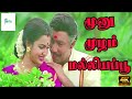 மூனு முழம் மல்லியப்பூ | Moonu Mulam Malligai Poo | Romantic Love Song | Sathyaraj,