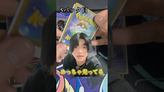 【ポケモンカード】〇〇のSAR当たった‼️ #ポケカ #ポケモンカード #shorts