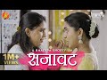 Sajavat Gautami Deshpande Mrunmayee Deshpande BarvaSkincare Marathi Short Film Ganpati