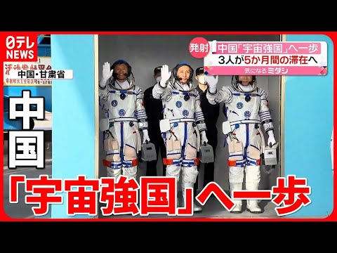 「非常に秘密主義」:NASA、中国の宇宙計画に懸念