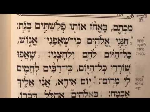 תהלים פרק נו׳ Tehilim perek 56 Psalms chapter 56 למנצח על יונת אלם