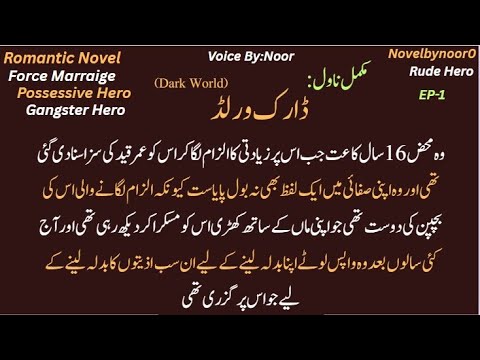 Gangstar Mafia Based Romantic Novel  Force marriage  Dark World Novel#foryoupage #foryou #novel #ep1