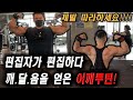 비시즌 체중관리 및 어깨 약점 보완 운동 {편집자피셜 역대급 어깨운동 따라만하세요 제발..}