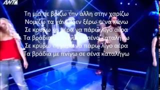 Stavento team[Σε σενα καταληγω]