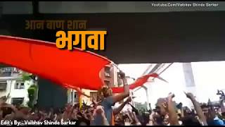 Download lagu आन बाण शान भगवा Bhagva Nishan|Marathi Whatsapp Status|Edit's By Vaibhav Shinde Sarkar| mp3 Download lagu आन बाण शान भगवा Bhagva Nishan|Marathi Whatsapp Status|Edit's By Vaibhav Shinde Sarkar| mp3