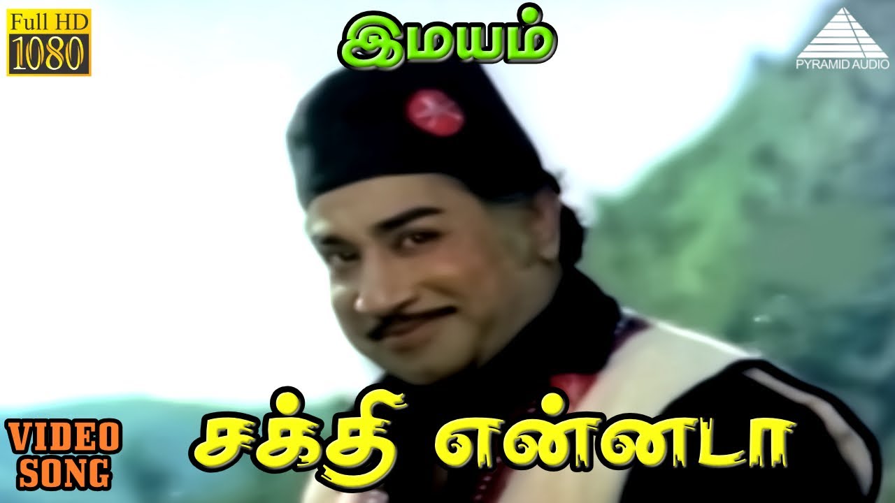 Sakthi Ennada Song Lyrics | Imayam | T. M. Soundararajan, S. P. Balasubrahmanyam