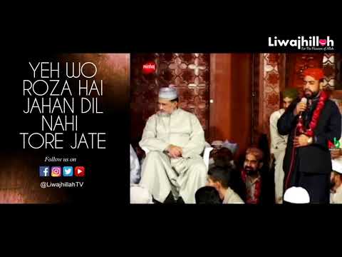 Ye Wo Roza Hai Jahan Dil Nahi Tore Jate | Afzal Noshahi