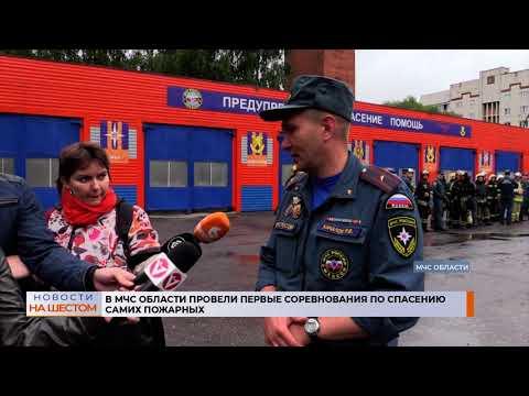В МЧС области провели первые соревнования по спасению самих пожарных