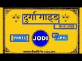 24 01 2023 KALYAN BAZAR KALYAN MATKA Single Panel Jodi 100 Pass DURGA GUIDE