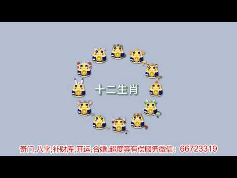 夫妻生肖相剋