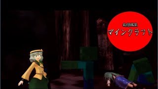 【ゆっくり実況】幻想鉱芸マインクラフトPART6