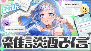 💎雑談｜初見さんおいで✋ただいま！癒し系Vtuber１週間ぶり配信～✋【 紗彩木ひそり / Vtuber 】