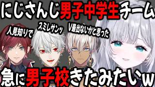 【複数視点】にじさんじ男子校に紛れるすみれとコミュ障発揮する葛葉【切り抜き/ローレン/イブラヒム/V最/スト6】