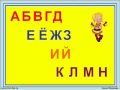 Поем алфавит. Запоминайка / Russian alphabet song. Наше_всё! 