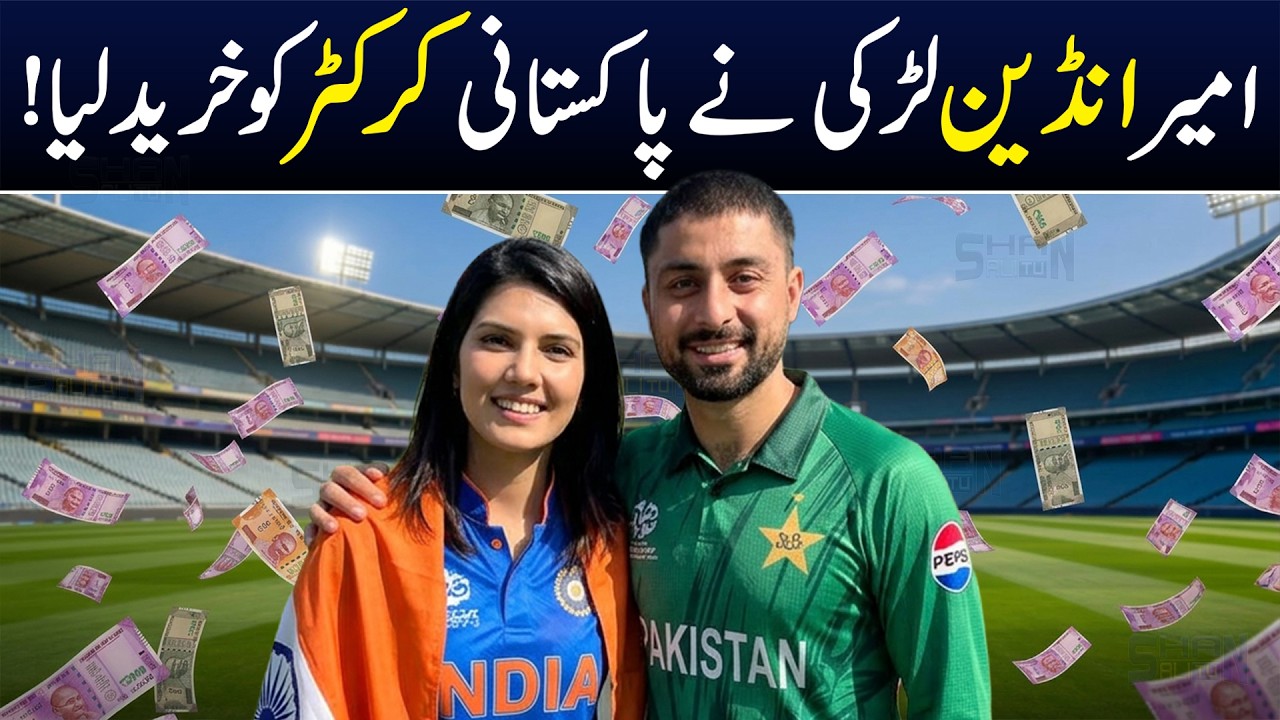 Rich Indian Girl Bought Pakistani Cricketer | Abrar Ahmed | Kavya Maran | Shan Ali TV