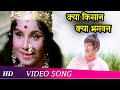 Kya Kisan Aur Kya Bhagwan HD Kisan Aur Bhagwan 1974 Dara Singh Manna Dey Hit Songs