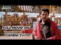 Balakrishna S Block Buster Movie Legend Today 5 30 Pm On Gemini Tv