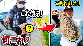 【釣り】おじぃが『謎の餌』を渡してきたので付けてみたら、、、イカ釣れたぁ！！！