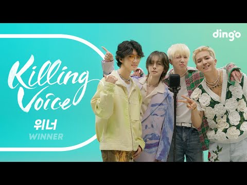 위너(WINNER)의 킬링보이스를 라이브로!-I LOVE U, REALLY REALLY, LOVE ME LOVE ME, ISLAND, 끼부리지마, LALA, 공허해 | 딩고뮤직