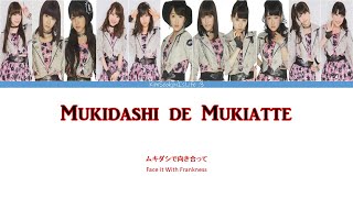 Morning Musume '16 (モーニング娘。'16) Mukidashi de Mukiatte // Colour Coded Lyrics