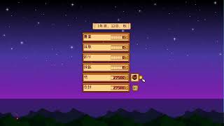 【Stardew Valley】ほのぼの牧場生活物語シーズンⅡ     ＃10