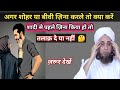 Shadi Se Pehle Biwi Kisi Or Se Zina Karle To Kya Kare By Mufti Tariq Masood Islam