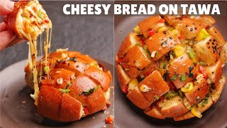 10-Minute CHEESIEST PULL-APART BREAD On Tawa For All The Cheese Lovers Out There