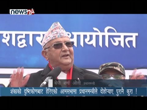 PRIME TIME 8 PM NEWS_2077_10_23 - NEWS24 TV