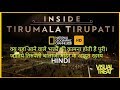 Inside Tirumala Tirupati Balaji By National Geographic Channel Urdu Hindi