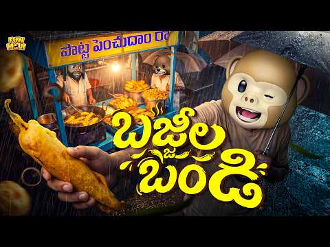 బజ్జిల బండి | Rain | Food | MCA | Middle Class Abbayi | Funmoji | Infinitum
