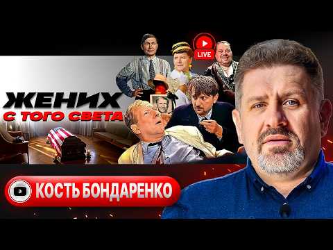 💣 МИНА БЕСПРЕДЕЛА: ОБРАТНЫЙ ОТСЧЁТ! Ставки Зеленского. Качели Трампа. Дудаев во Львове - Бондаренко