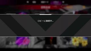 APEXランク