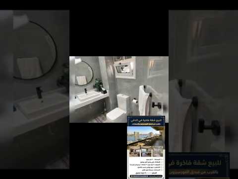 صورة مصغرة لفيديو العقار
