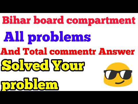 Bihar compartment में commenter की जवाब | Full details in board result and compartment | Video